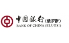 Банк Банк Китая (Элос) в Мундыбаше